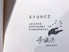 -当当梅溪书院(步步高梅溪新天地店)