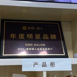 -Coo Hair salon
