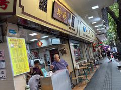 -珍珍小食店(西华路店)