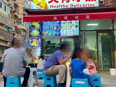 -美肴冰品(中山门店)