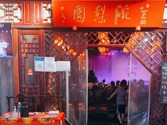 -盖碗儿梨园·变脸吐火·川剧(天府广场店)