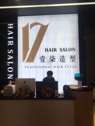 -17.壹柒·美学高定空间