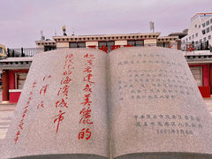 -中国第一滩