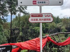 -梭布垭石林景区