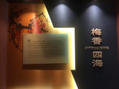 -梅园