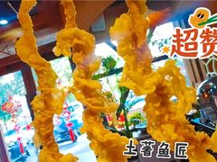 -土著渔匠·养生蝴蝶鱼(香樟路店)