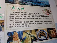 -螺大蛳柳州螺蛳粉·火锅·热干面(西城永捷店)