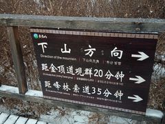 -老君山