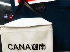 -迦南(杭州东站万象汇店)