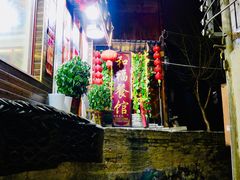 门面-和福餐馆(西江古街店)