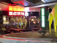 -万科美好广场