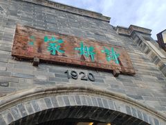 -诗婢家(宽窄巷子店)