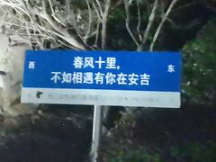 -浙江安吉JW万豪酒店