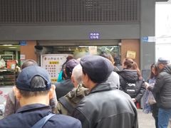 门面-朱记小郑酥烧饼(建康路店)