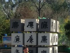 -月牙潭公园