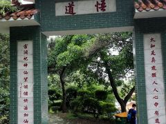 -太和古洞