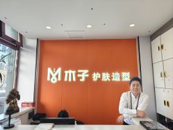 -木子护肤造型