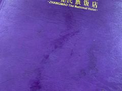 -张茂民族饭店(胜利北路店)