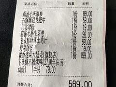 -卞氏菜根香(航空路旗舰店)
