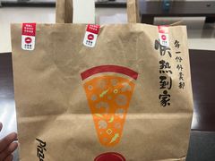 -必胜客(宁海西子国际店)