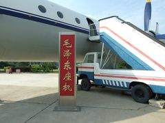 -中国航空博物馆