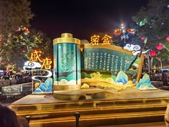 -大唐不夜城