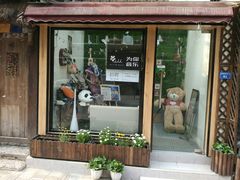 -WithU悠弦时光·尤克里里之家ukulele(宽窄巷子店)