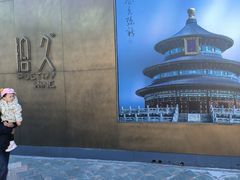 -拾久(朝阳公园店)