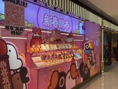 -环游嘉年华(广州-天河城店)