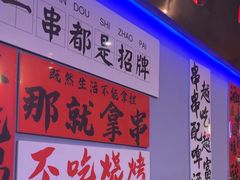 -夜火烤摊·东北烧烤酒场·老杨小黄鱼