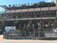 -雅和生态渔庄·宜城锅巴饭(龙灵山公园店)
