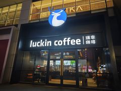 -瑞幸咖啡(大连罗斯福广场一层店)