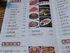菜单-丰茂烤串(钦州北路店)