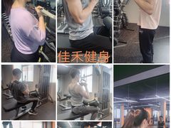 -佳禾健身(三元里店)