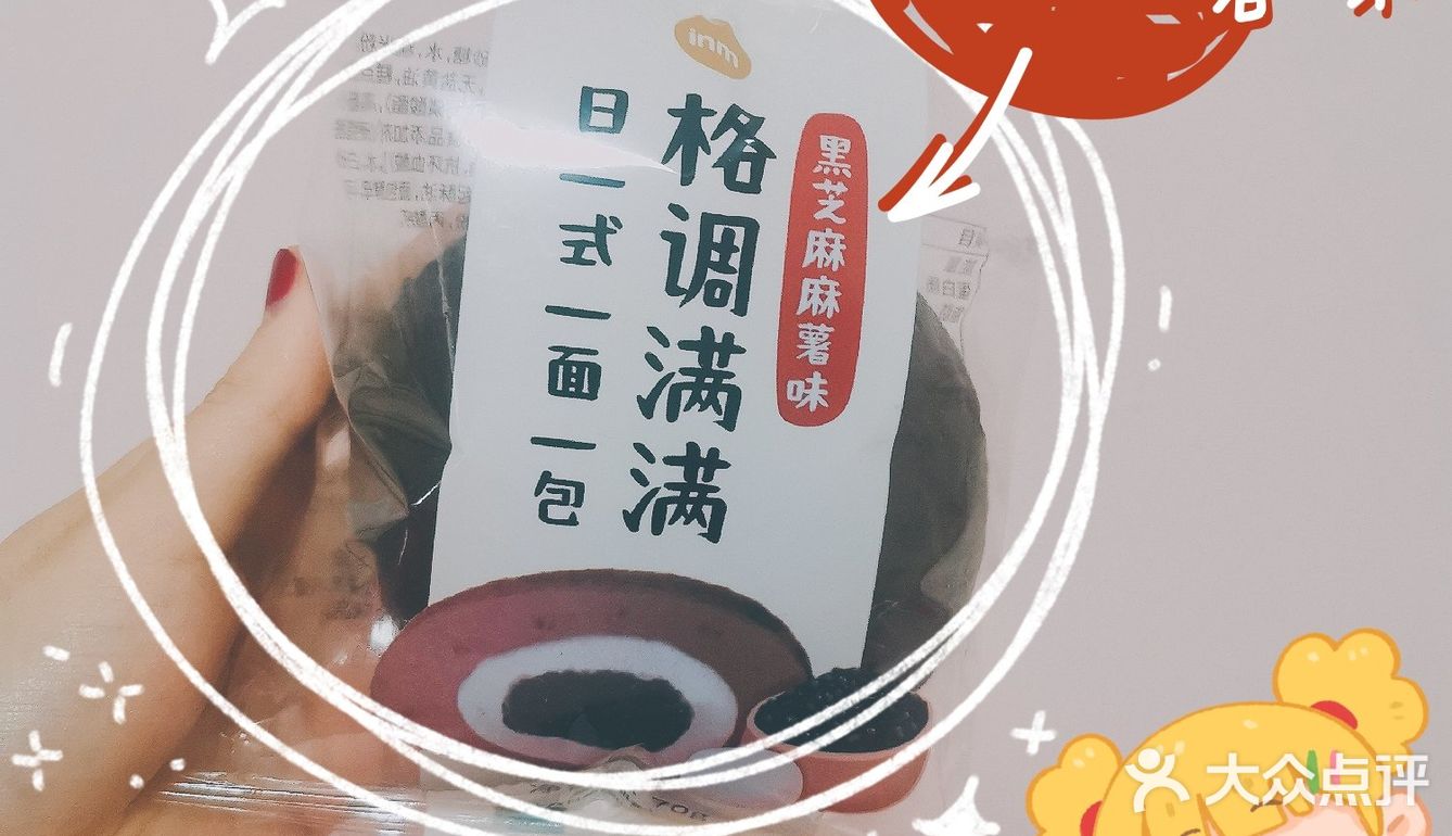 ⚫️一鸣真鲜奶吧|格调满满日式面包