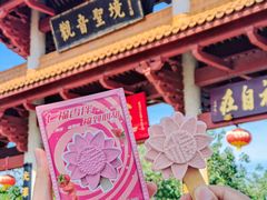 -广州莲花山旅游区