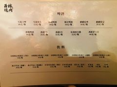 -酉林和牛·烧肉