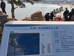-在海一方公园