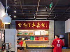 -新兴园饺子馆(北京百子湾店)