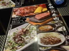 菜单-看板のない店·日式黑暗料理