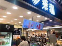门面-茉沏(光启城店)