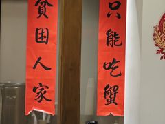 -李百蟹·江南蟹黄面·河景餐厅(夫子庙总店)