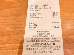 账单-满记甜品(南京虹悦城三店)