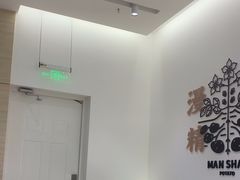 -漫山洋芋(大悦城店)