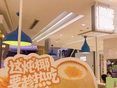 -满记甜品(静安大悦城店)