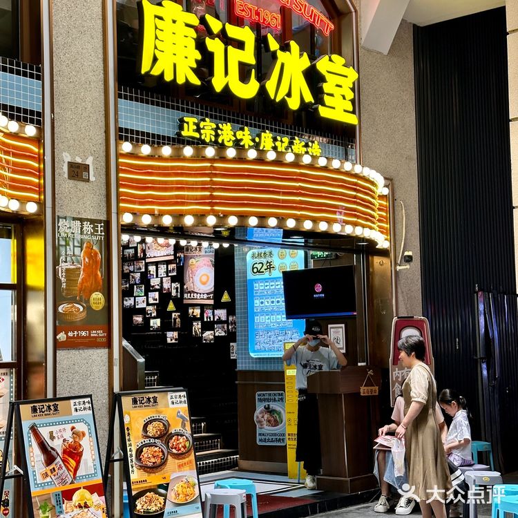 在广州‼️以后不用跑去Hk吃了hhh…