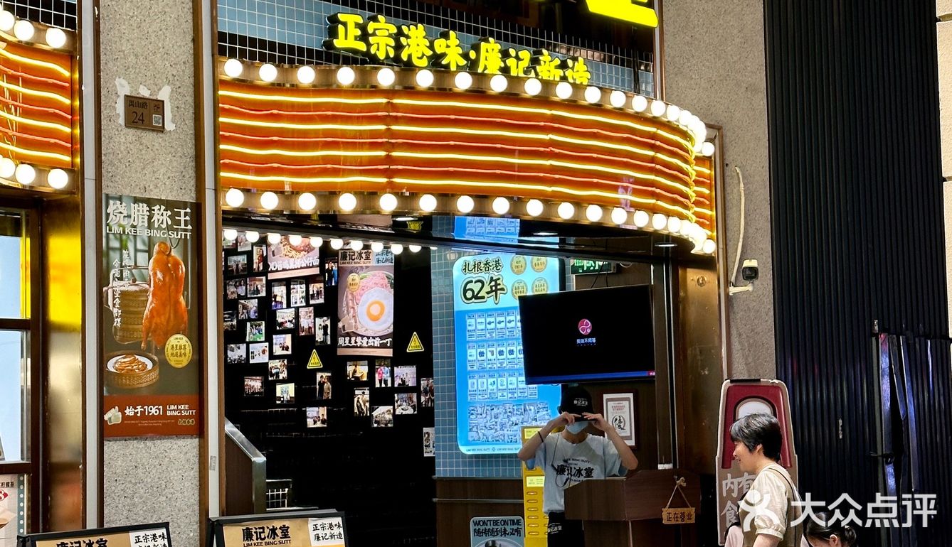 在广州‼️以后不用跑去Hk吃了hhh…