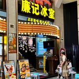 在广州‼️以后不用跑去Hk吃了hhh…