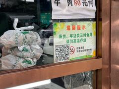 -老回回小吃(百万庄店)