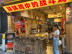 -嘉州鲜知味钵钵鸡(奎星楼店)